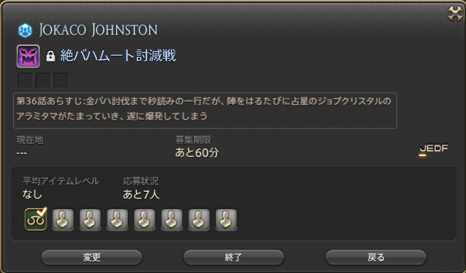 18年2月 一生反省ff14日記