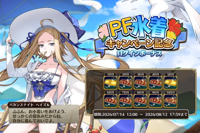 スイカの魔物襲来！？水着徐華がついに登場！の参考画像 - わんにゃんランド - アイギス攻略まとめ & DB