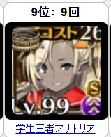 学園チャンプとバニポンおりゅ？タイムリミット迫るの参考画像 - わんにゃんランド - アイギス攻略まとめ