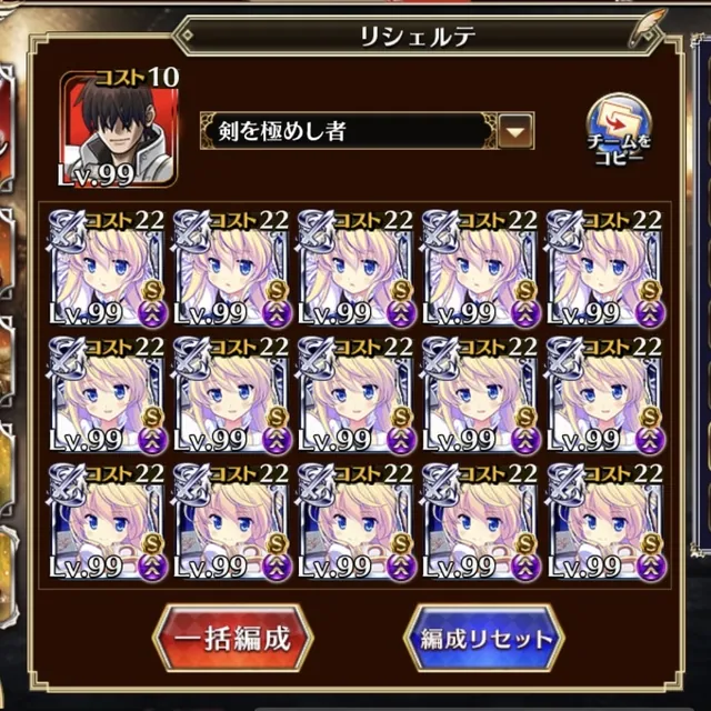 武37ってなに！？編成名にこだわりすぎる面々の概念大公開の参考画像 - わんにゃんランド - アイギス攻略まとめ & DB