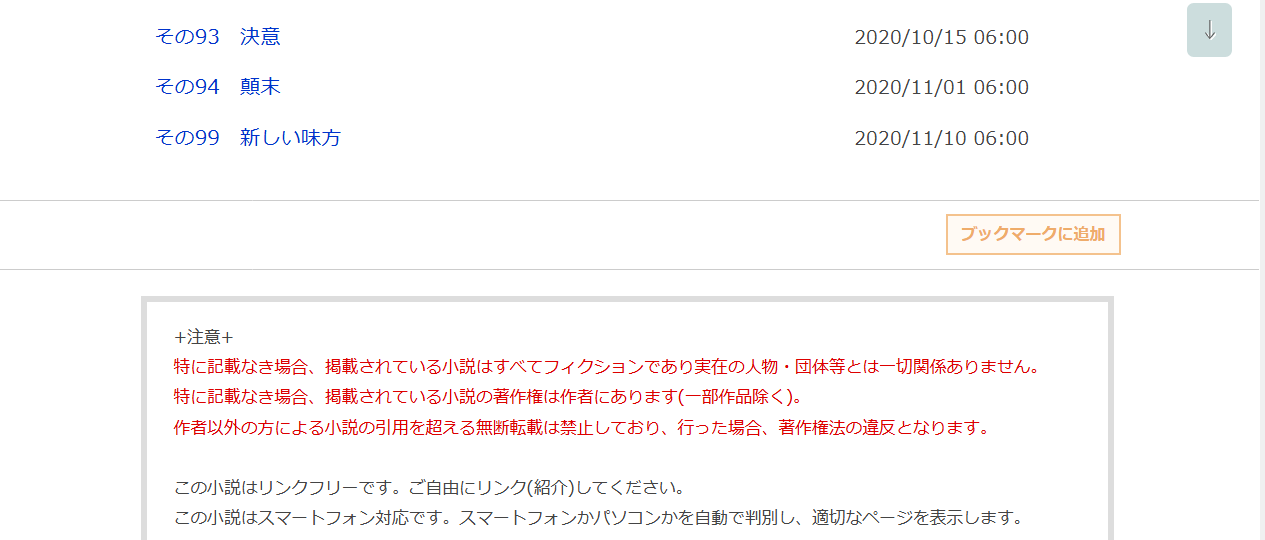【悲報】　なろう作家さん、友人になろうを勝手に退会させられてしまう  [541495517]->画像>15枚 