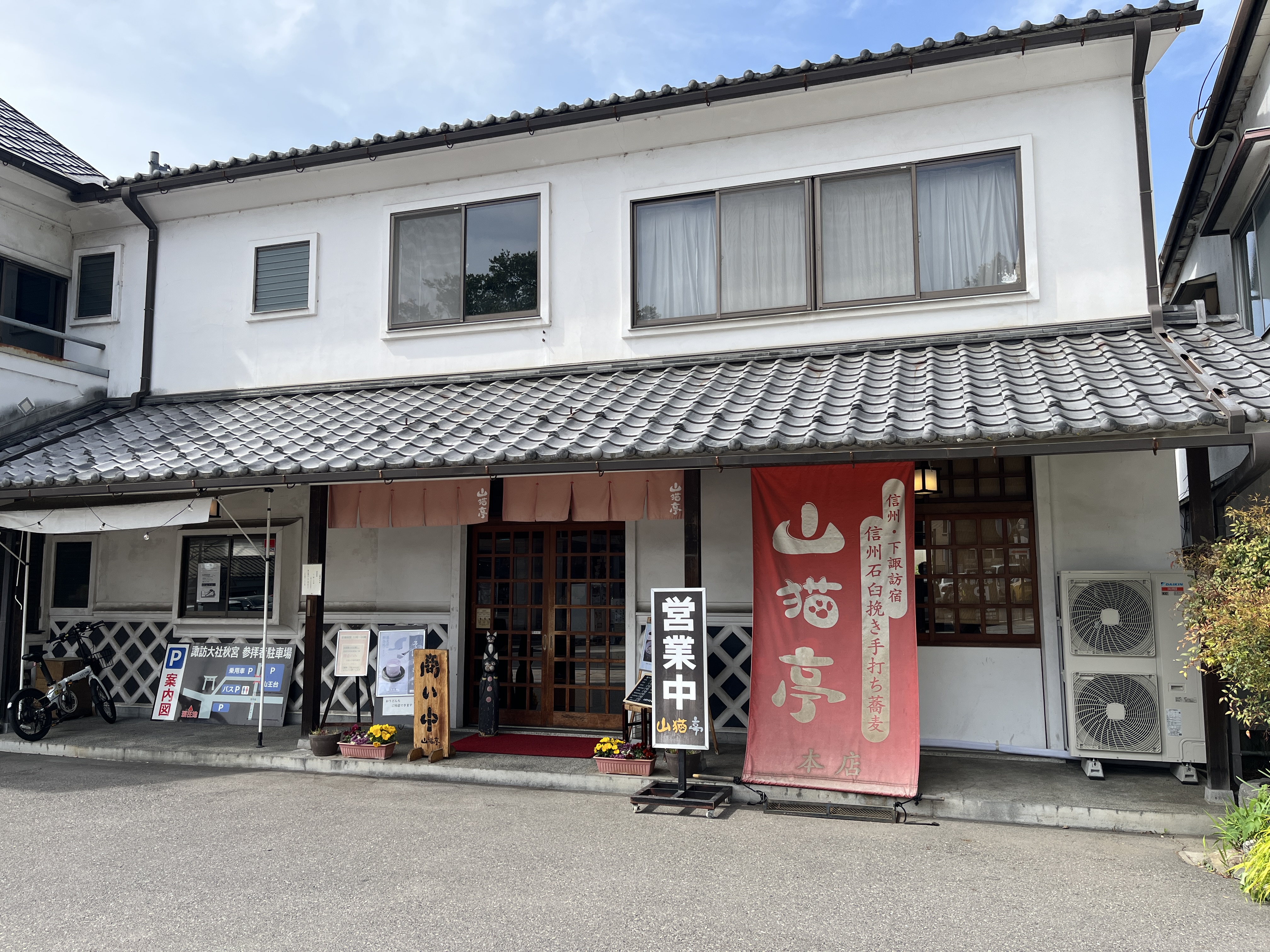 お店外観