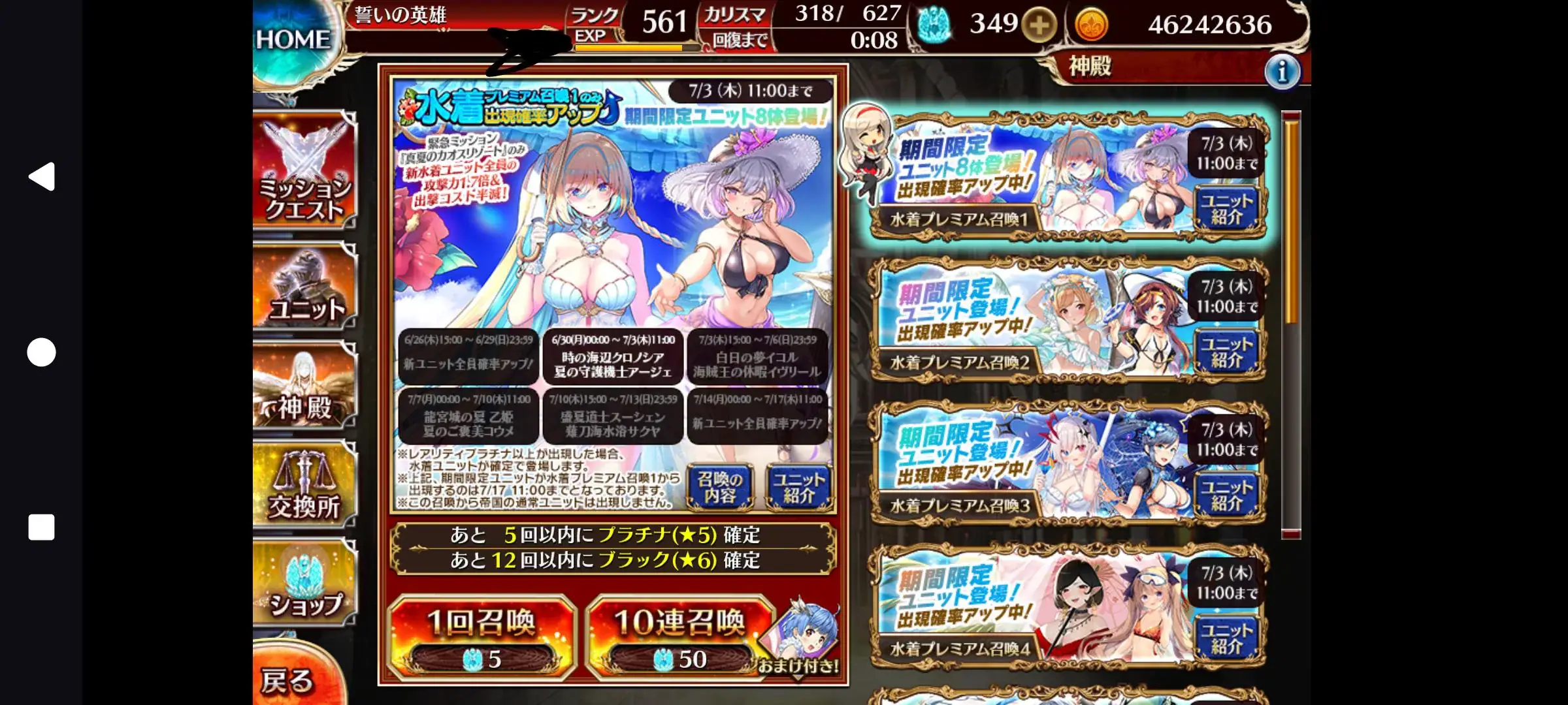 水着クロノシア エフネ量産とトークン爆ぜる現象に王子困惑！の参考画像 - わんにゃんランド - アイギス攻略まとめ