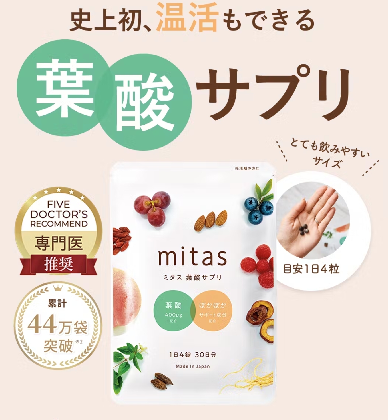 ミタス
