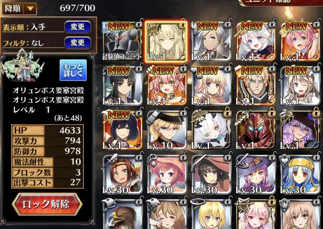 TDやろうぜパックが美味すぎる、ガチャ結果報告会の参考画像 - わんにゃんランド - アイギス攻略まとめ