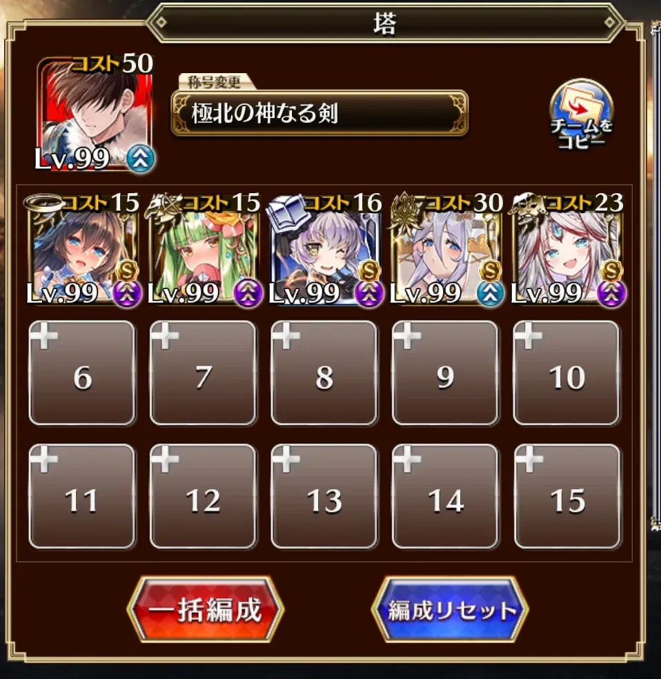 隠密魔物がエグすぎる！？悪霊の塔バレンタイン階層降臨の参考画像 - わんにゃんランド - アイギス攻略まとめ