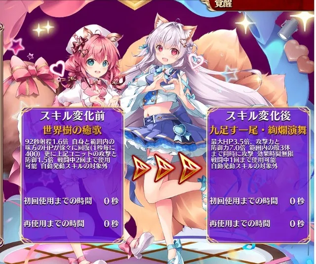 新生アイドル「idolenessラタ★キュウビ」登場！任意の場所に加算とリレイズを撒くモフカワアイドル！の参考画像 - わんにゃんランド - アイギス攻略まとめ & DB