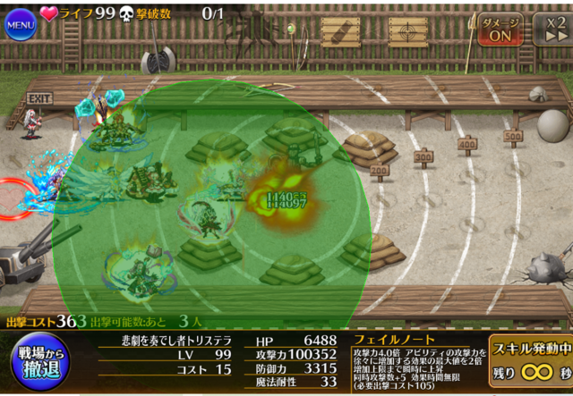 新英傑ユニット「悲劇を奏でし者トリステラ」登場！脅威の100％バフでハッピーエンドを掴めるか？の参考画像 - わんにゃんランド - アイギス攻略まとめ