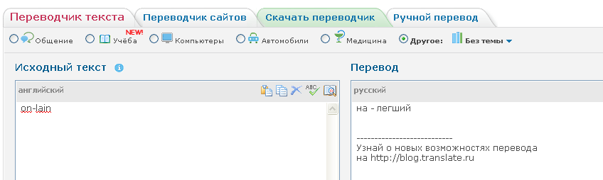 Переводчик текста. Переводчик текста по фото. Переводчик звука в текст. Ручной переводчик.