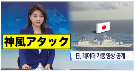ちょっと、何言ってるか分からない。。韓国海軍が自衛隊に ...