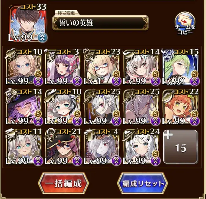 魔神デミウルゴスLv16★4の英傑なし攻略の壁が厚いと話題、新装リーフちゃんで薙ぎ払え！の参考画像 - わんにゃんランド - アイギス攻略まとめ