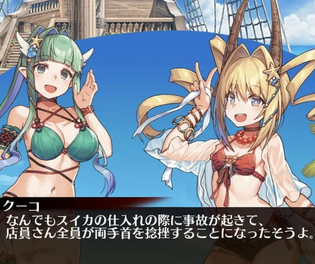 【夏イベ】今年の海の家、模擬戦だらけで物騒すぎると俺たちの間で話題にの参考画像 - わんにゃんランド - アイギス攻略まとめ & DB