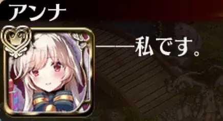 アンナさんの衣装違いが増えすぎて把握しきれない？そろそろ政務官の第二覚醒も欲しいの参考画像 - わんにゃんランド - アイギス攻略まとめ