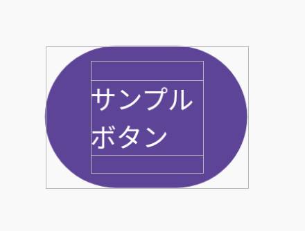 自動余白がついたボタン