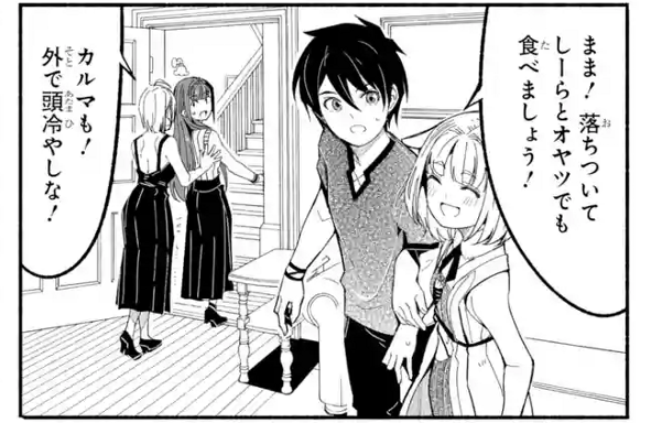 Bouken ni, Tsuitekonaide Okaa-san! ~ Chouka Hogo na Saikyou Dragon ni