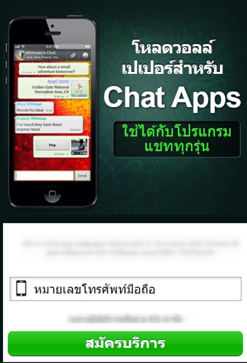 [IVR] TH | WhatsApp (AIS) 