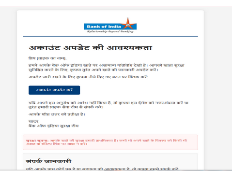 Bank Of India ️Letter High Quality Send Inbox HTML 2025 ✅