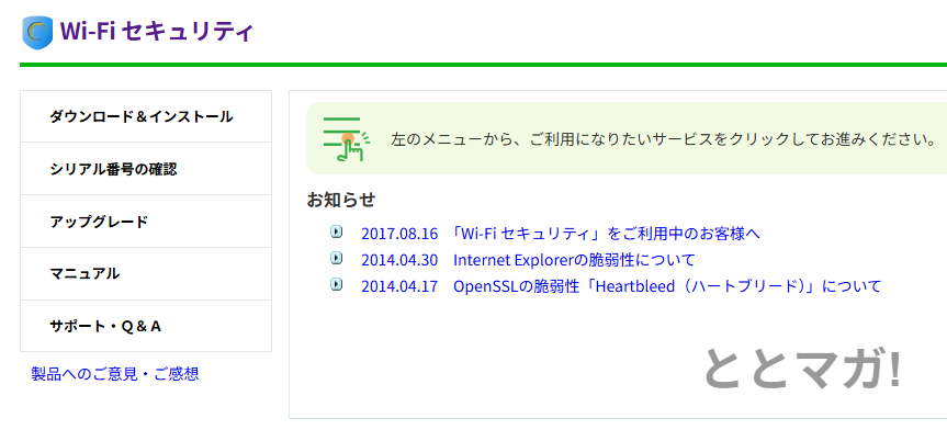 プログラムをインストールします。