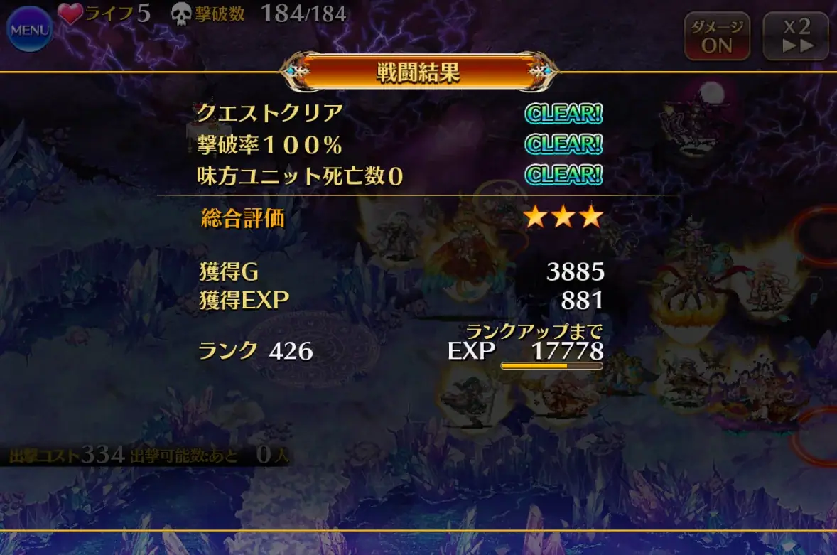 魔神降臨「フールフール＆モラクス」超神級みんなのクリア編成まとめ！の参考画像 - わんにゃんランド - アイギス攻略まとめ