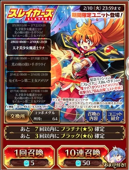 天才魔道士リナ単独PW！ドラスレの威力に震えろッ！の参考画像 - わんにゃんランド - アイギス攻略まとめ