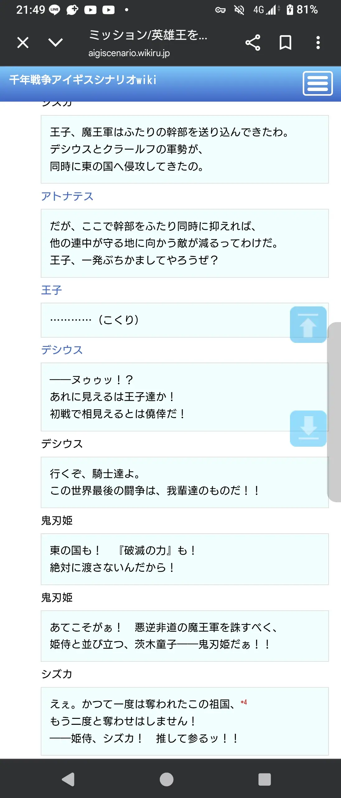あてちゃん混乱！？ 新スキン登場で鬼刃姫の愛称が再燃！の参考画像 - わんにゃんランド - アイギス攻略まとめ