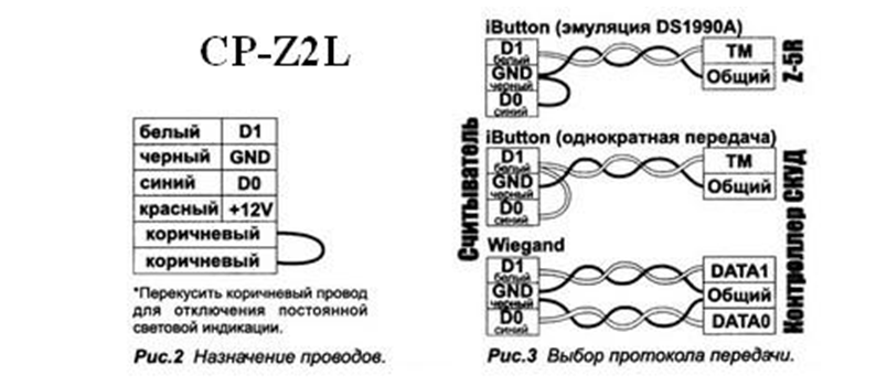 Ds1990a считыватель схема подключения