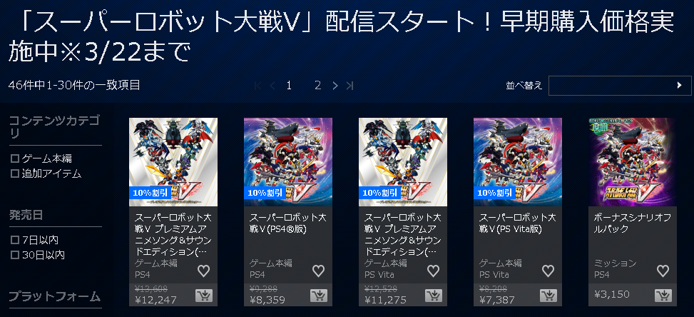 スーパーロボット大戦v がトップ 500円セールの 迷宮クロスブラッド インフィニティ は2位に セールは3 6まで Psvita Dlランキング ゲームかなー