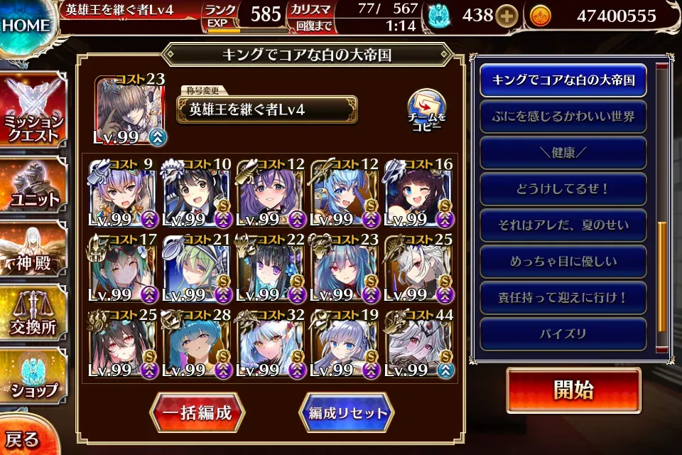 帝国大戦の超極級が降臨！ヒュリオン接待マップで猛攻を凌げの参考画像 - わんにゃんランド - アイギス攻略まとめ