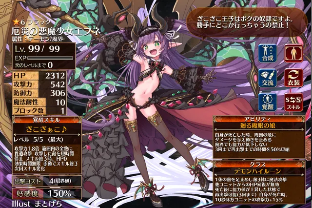 新装「厄災の悪魔少女エフネ」登場！新エフネちゃんは手動で自爆可能な超性能ボマー！？の参考画像 - わんにゃんランド - アイギス攻略まとめ & DB