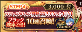 爆死と沼の果てに！ガチャメダルで見る王子の課金実績の参考画像 - わんにゃんランド - アイギス攻略まとめ