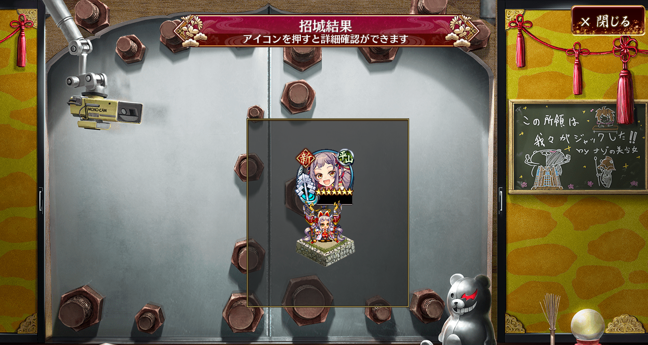 御城プロジェクト:RE CASTLE DEFENSE～　560城目【IPあり】 ->画像>26枚 