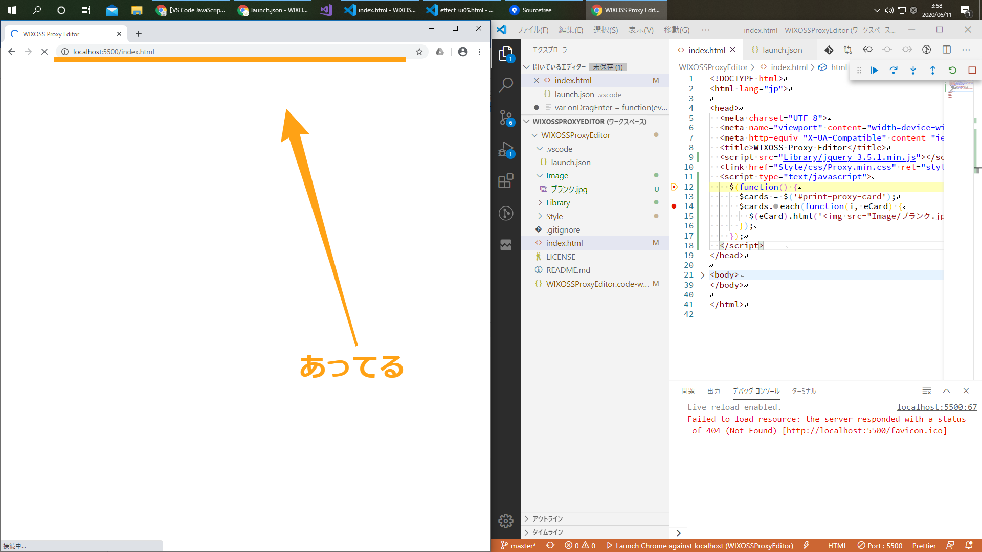 Vs Code Javascript Index Htmlのブレイクポイントで止まらない プログラミング