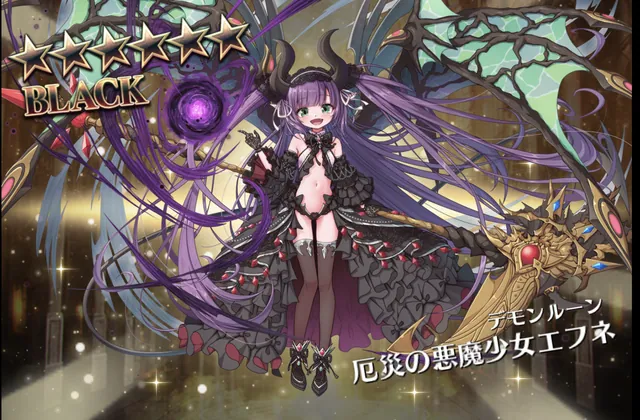 エフネちゃん降臨！ 5kガチャの魔法陣と天井報告の宴の参考画像 - わんにゃんランド - アイギス攻略まとめ & DB