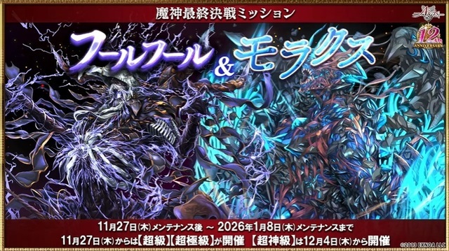 W魔神でモラクスが暴走！まさかの全反射付与で物理魔法が効かない！？攻略の鍵はDoTと割合攻撃かの参考画像 - わんにゃんランド - アイギス攻略まとめ