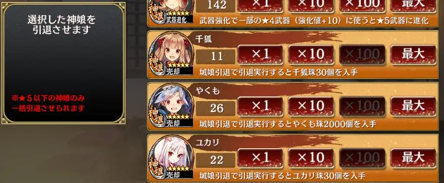 城コラボキャラ「徐華」は再現度高いのに弱い…システム相性の悪さが致命的と話題にの参考画像 - わんにゃんランド - アイギス攻略まとめ