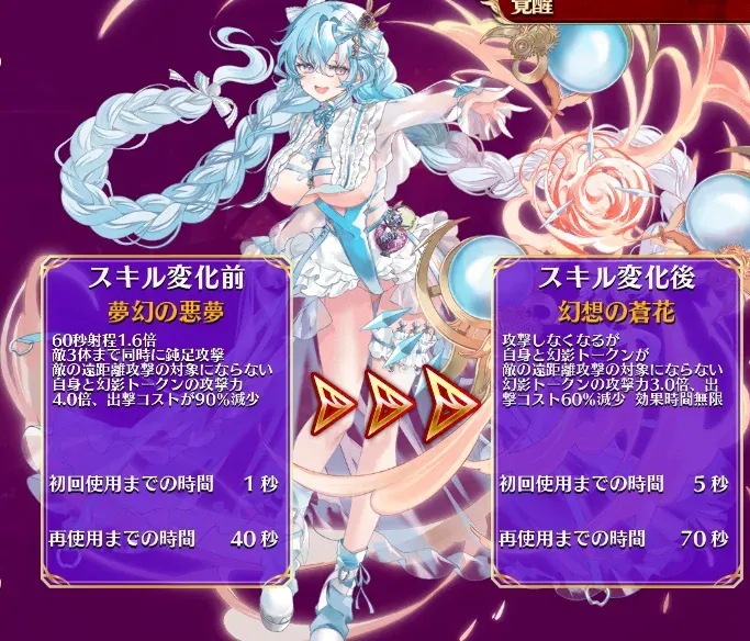 新黒「虚ろの幻花ファルタリア」登場！スケベな衣装に王子は夢中！？の参考画像 - わんにゃんランド - アイギス攻略まとめ