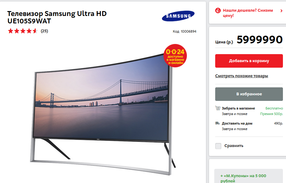 Описание телевизора. Самсунг ue105s9wat. Samsung Ultra HD ue105s9wat. Телевизор Samsung Ultra HD ue105s9wat - отзывы. Ue105s9 обзор.