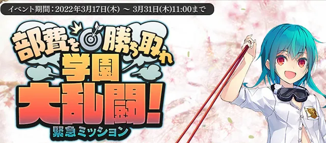 スケバン魂全開！ 学園チャンプとアザミが強烈すぎて王国の風紀が乱れる予感の参考画像 - わんにゃんランド - アイギス攻略まとめ
