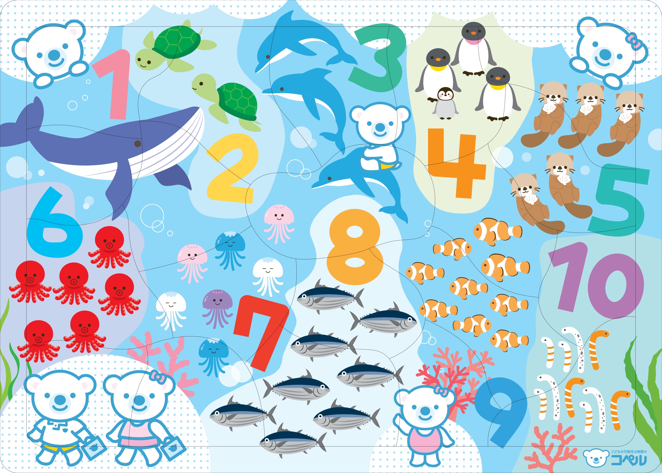 はじめよう！コペル秋のキャンペーン2025 | 幼児教室コペル