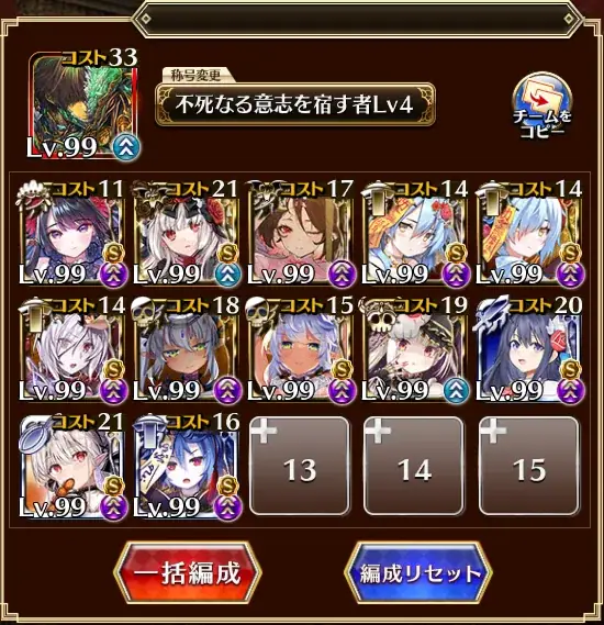 ロゼルヌでW魔神がヌルゲー化！？ 酒呑童子＆大嶽丸超神級攻略のしおりの参考画像 - わんにゃんランド - アイギス攻略まとめ