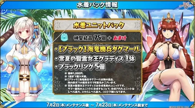 王国サマーSP2026生放送まとめ！魅惑の水着アブちゃんやイムラウの姿に大興奮！の参考画像 - わんにゃんランド - アイギス攻略まとめ & DB
