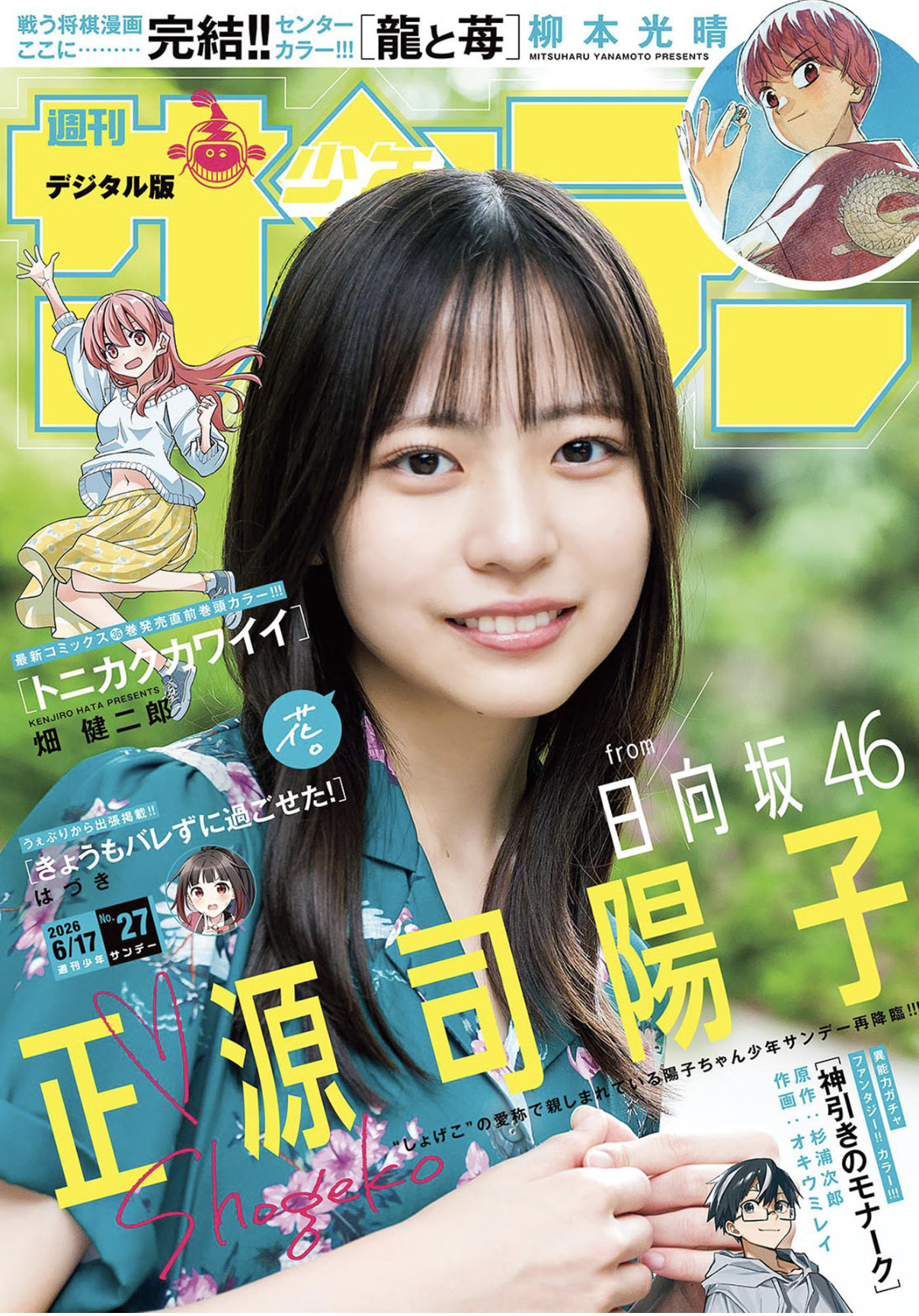 表紙
