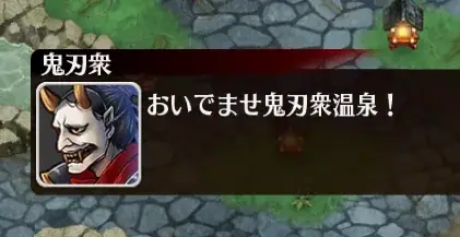 頑張れぬりかべ！VS動くなシラヌイ！妖怪ユニット間の「険悪」すぎる関係の参考画像 - わんにゃんランド - アイギス攻略まとめ
