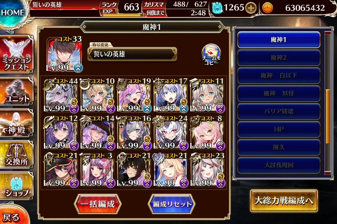 超越神級アモン＆キメリエス開幕！コスト回復0の絶望をどう抜ける！？の参考画像 - わんにゃんランド - アイギス攻略まとめ