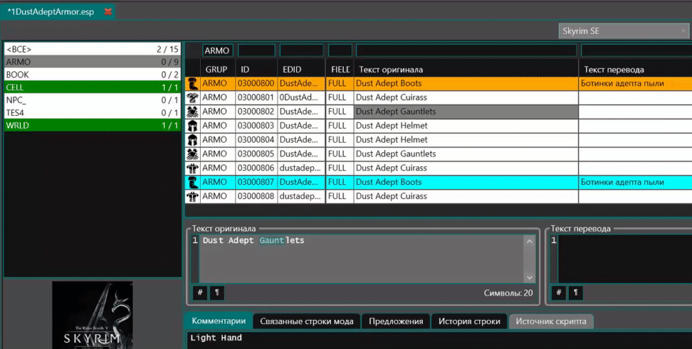 5f883197ac59a01808c4a0ca71a9b28a Как перевести мод skyrim se