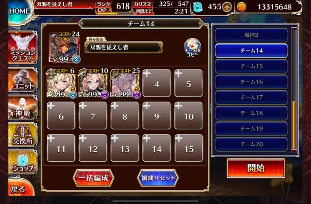 大神降臨ギルガメッシュ！謎が深まるストーリーと超極級の攻略法は？の参考画像 - わんにゃんランド - アイギス攻略まとめ