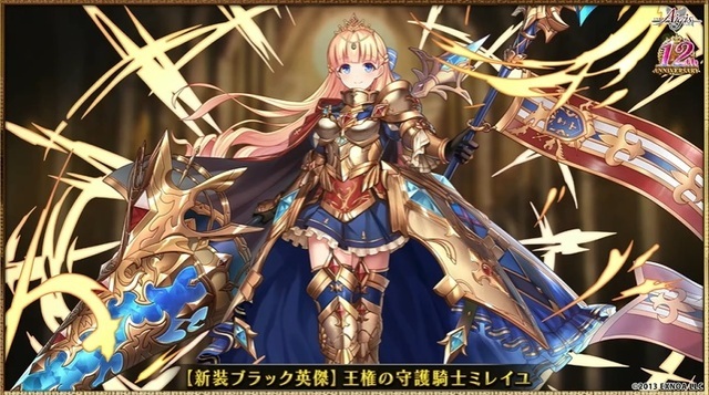 【生放送】英傑の時代到来か！新装セーラさんが5000円パックで登場、イベント配布は英傑ミレイユ！の参考画像 - わんにゃんランド - アイギス攻略まとめ