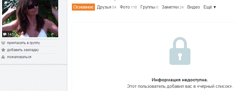 Этот абонент вас заблокировал прикол ватсап картинка