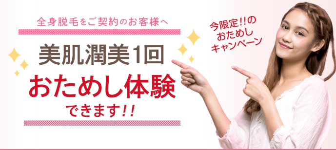 銀座カラーのキャンペーン画像 銀座カラーのキャンペーン画像