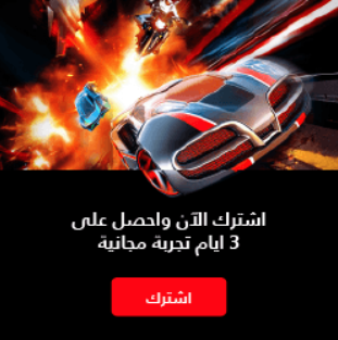 [1-click] IQ | Car Race Huawei (Zain) | NB